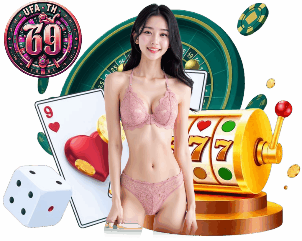 UFATH69 เข้าสู่ระบบ